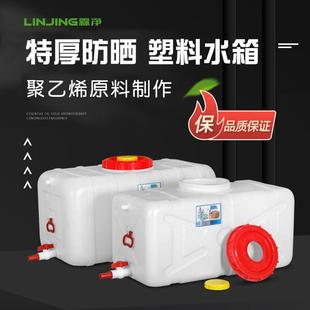 长方形大容量水桶 家用储水用原料塑料桶大号车载水箱加厚蓄水卧式