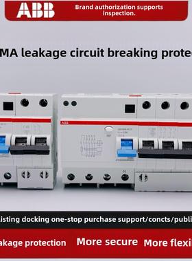 Abb小型漏电保护器Gsh200 2P 4P漏电保护器32A 63A100A漏电电流30