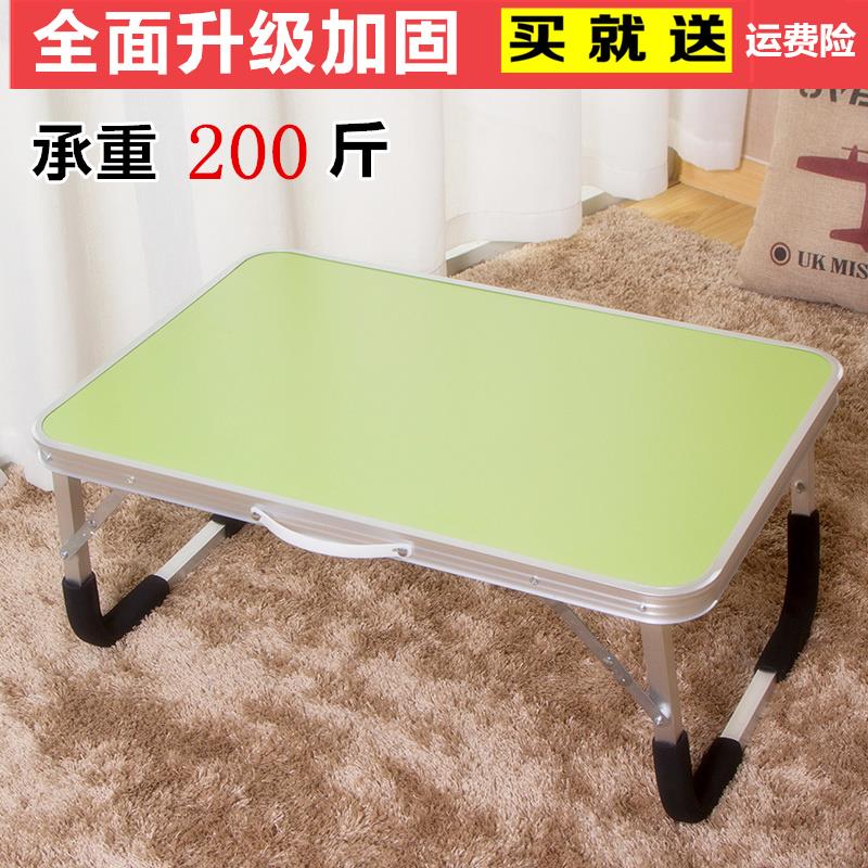 笔记本电脑桌床上用学生宿舍简易学习桌铝合金小桌子折叠桌懒人桌