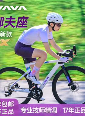 26新款JAVA佳沃AURIGA御夫座RX24速全内走碟煞铝合金公路车自行车