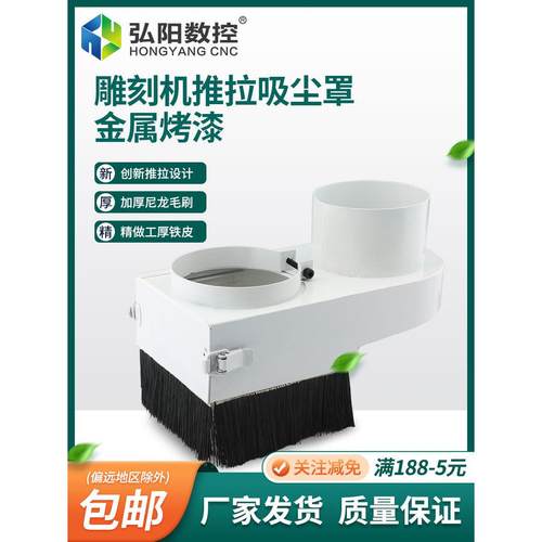 木工雕刻机吸尘罩推拉式80 90 100直径排尘防尘罩毛刷 雕刻机配件