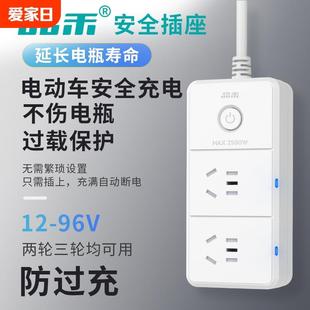 品禾电动车充电保护器自动断电保护电瓶220v智能定时器安全排插座