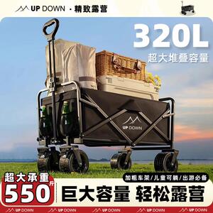 updown露营车大号户外可折叠营地车儿童可躺摆摊野营小拖车推车