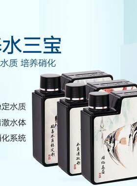 仟龙硝化细菌鱼缸用消化细菌水质清澈剂硝化菌鱼缸净水剂水族除氯
