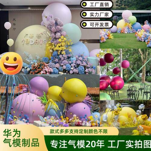充气圆球喷绘彩球 表情球圆形发光地球 灯光气模 PVC球体广告商场