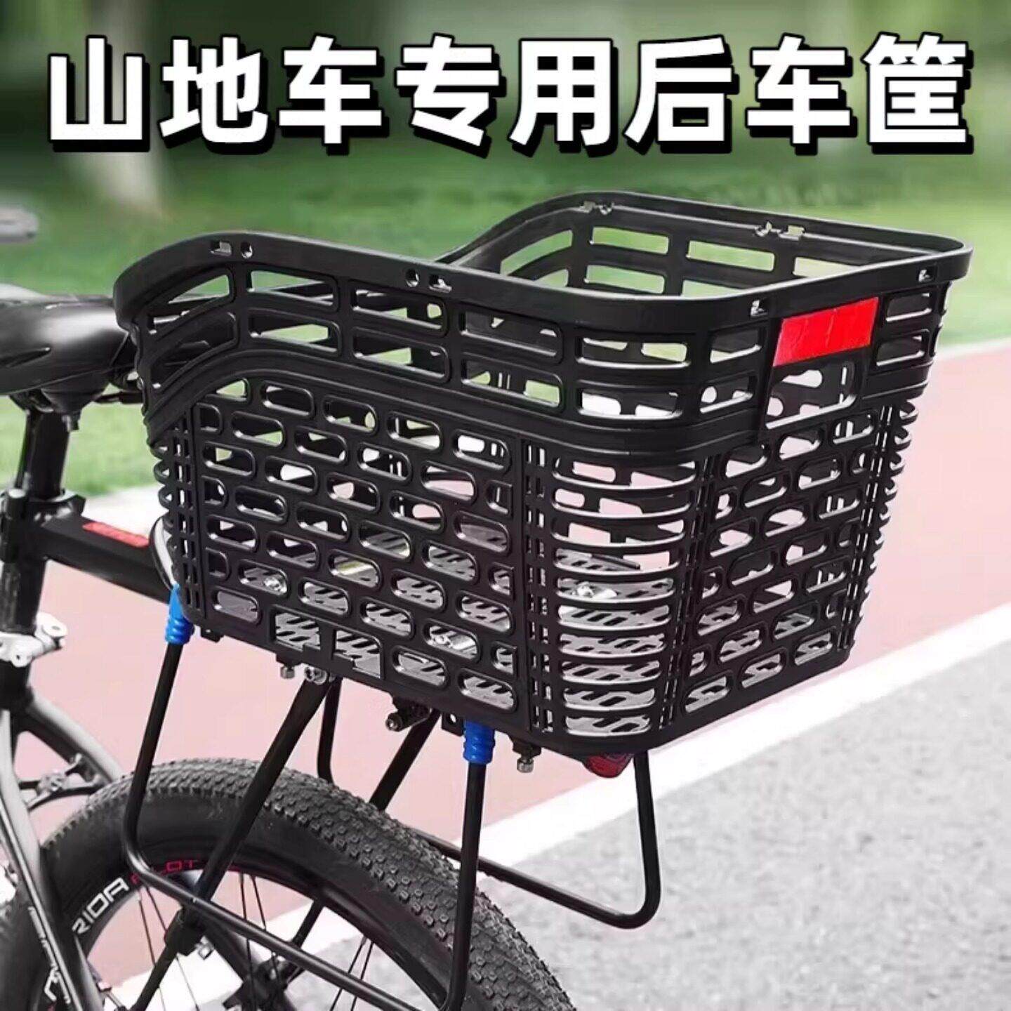 山地车专用后车筐自行车车篮加厚后座置物筐加大塑料车篓装菜篮子