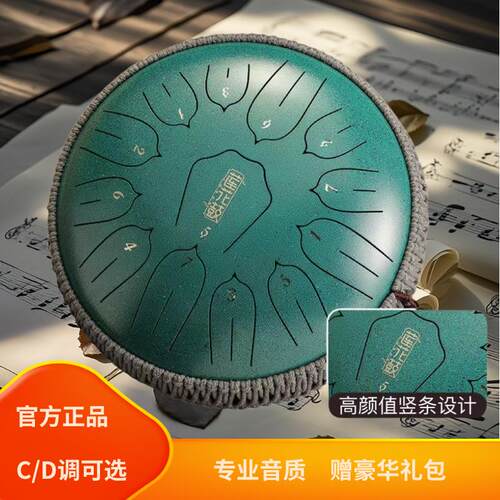 华蜀空灵鼓14寸15音C调莲花鼓初学者忘忧鼓专业级色空鼓便携