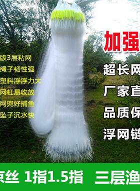 4分5分6分7分8分 浮网三层沉网小鱼网捕渔网粘网挂子白条鱼网河鱼