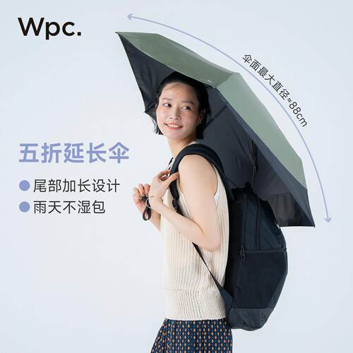 wpc遮阳伞偏心伞可携式晴雨两用伞轻量延长五折防晒抗风男女遮阳