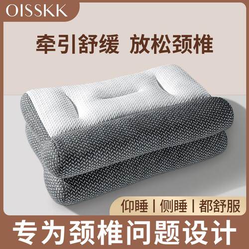 Oisskk颈椎枕头护颈椎助睡眠专用护劲椎舒适枕芯护颈椎枕修覆枕头