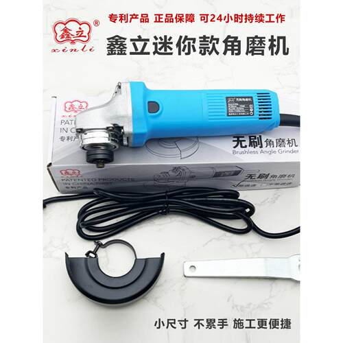 鑫立无刷角磨机迷你小款手持式多功能调速磨光机手砂轮切割抛光机