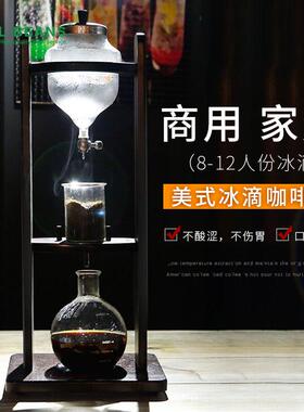 L-BEANS冰滴咖啡壶商用家用冷萃滴漏式冰酿咖啡壶滴漏壶10-12人份