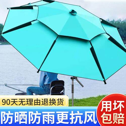 三折叠钓鱼伞万向防雨防晒折叠便携大钓伞遮阳短节垂钓钓鱼专用伞