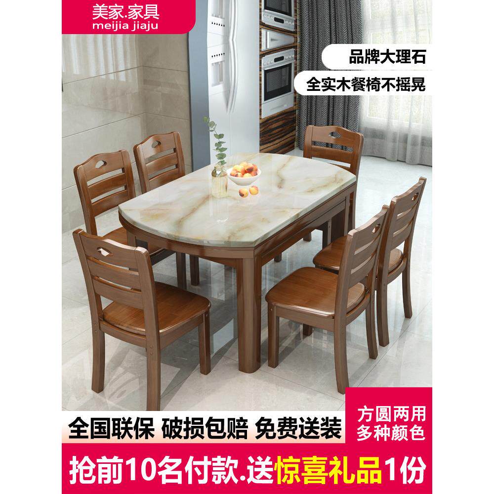 大理石餐桌圆桌现代简约餐桌长方形台面可伸缩折叠圆形实木饭桌