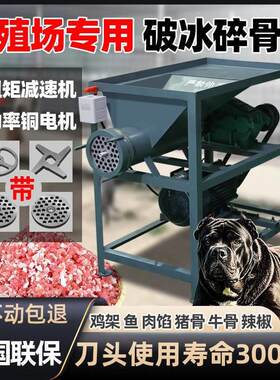 绞肉机商用牛骨头机头养殖新款鸡架大功率碎猪骨鸡骨不锈钢防卡机