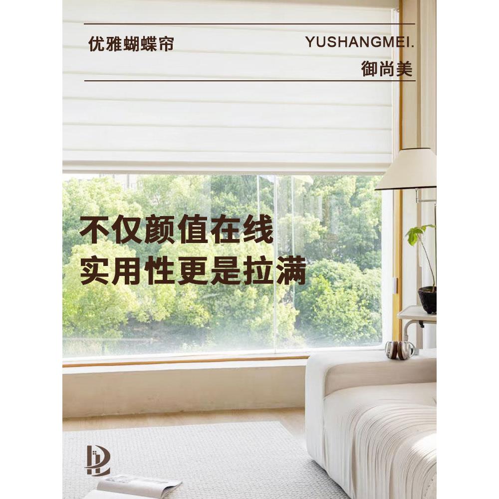 2025新客厅阳台遮光蝴蝶窗帘折叠罗马窗帘卧室办公室电梯卷帘