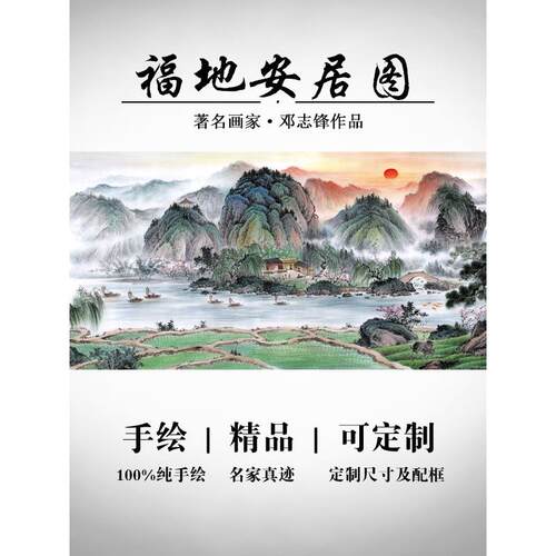 手绘国画山水画风水靠山招财壁画办公室字画客厅东墙招财装饰挂画