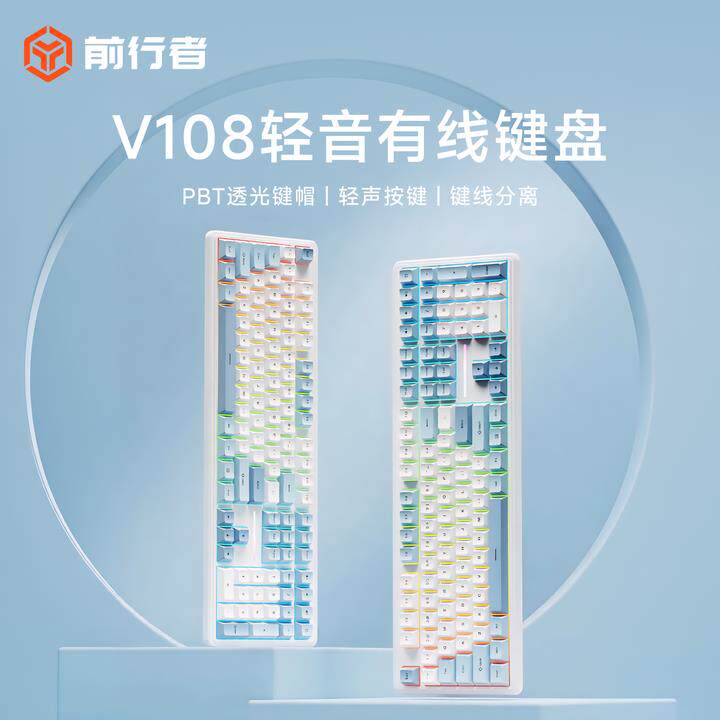 前行者V108有线静音键盘机械手感游戏女生办公电脑高颜值鼠标套装