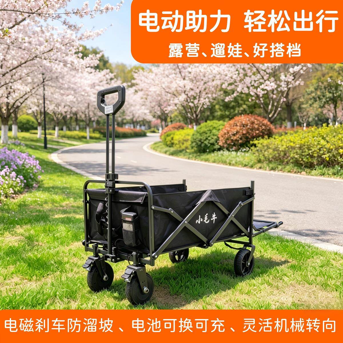 电动露营车可坐人户外助力营地车折叠小推车遛娃二胎出行野餐车