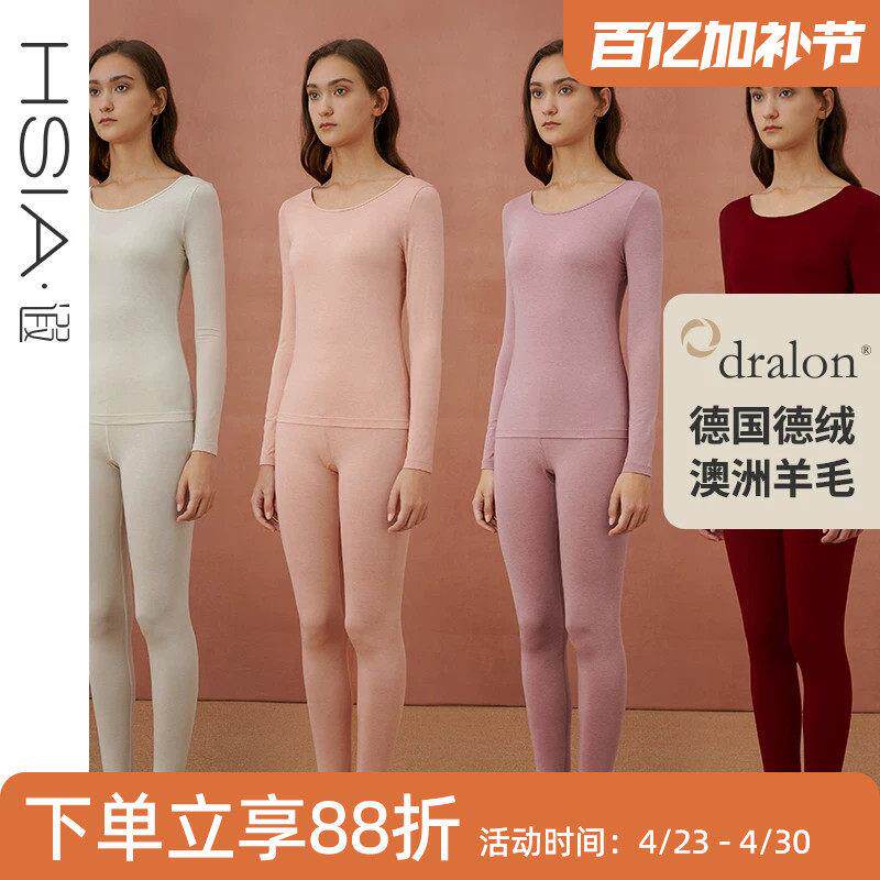HSIA遐 德绒发热衣女士秋冬薄款圆领无痕打底羊毛秋衣卫生裤套装