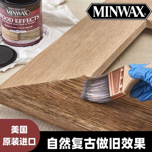 美国原装进口水性风化做旧漆水性漆擦色剂染色木皮家具漆门窗涂料