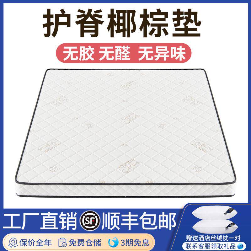 儿童床垫天然椰棕黄麻家用卧室乳胶偏硬护脊加硬垫子10cm厚榻榻米