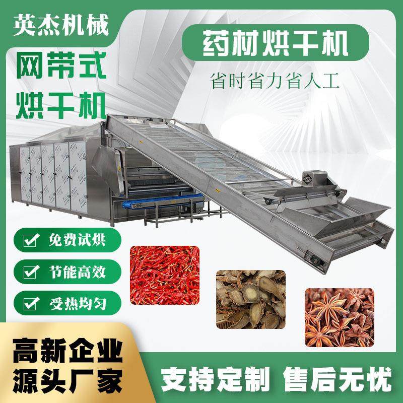 全自动网带式山药烘干机蔬菜脱水烘干设备大型食用菌类烘干生产线,机械设备,干燥机/干燥箱/烘干机,淘宝优惠券,粉丝福利购,淘宝优惠卷