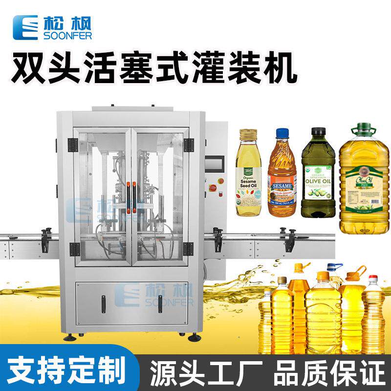 全自动瓶装橄榄油芝麻油灌装机械设备活塞式定量液体食用油灌装机