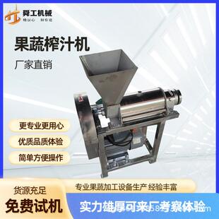 商用水果压榨果汁机 芒果沃柑去核榨汁机 大型全自动果渣分离榨汁
