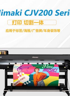 Mimaki新款切割打印机CJV200 160广告标牌标签写真喷刻一体机