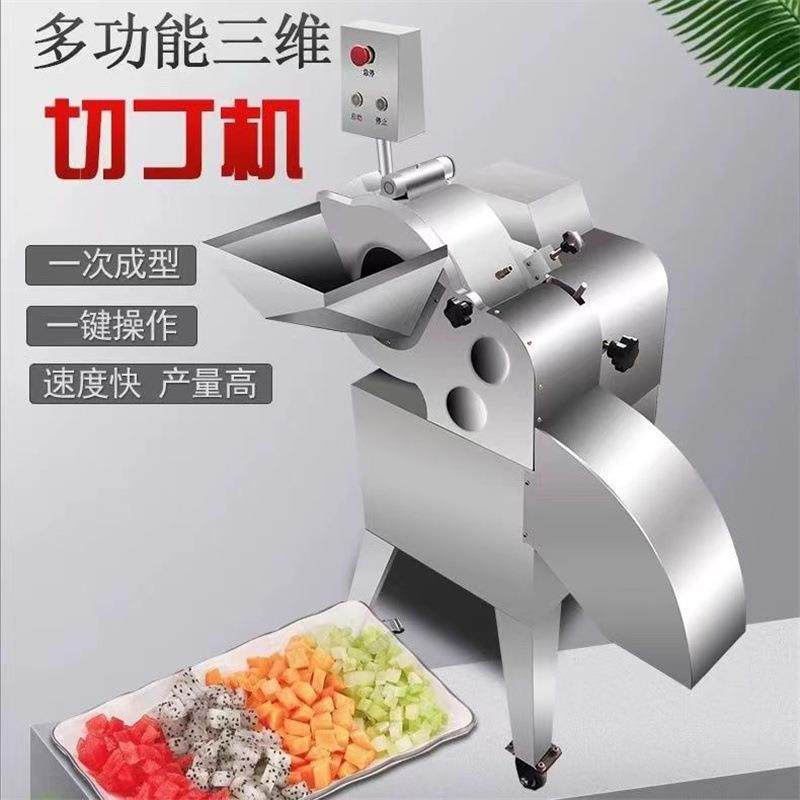 冻肉切丁机 肉类切粒机三维切丁机 果蔬切丁机 冻肉切块机,清洗/食品/商业设备,肉制品加工设备,淘宝优惠券,粉丝福利购,淘宝优惠卷