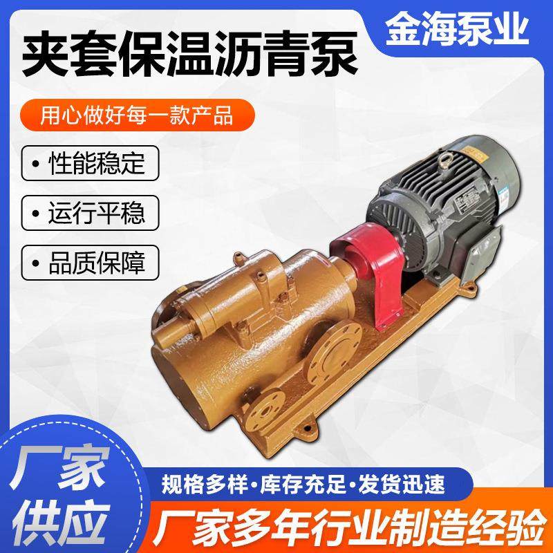 夹套保温沥青泵 三螺杆泵 搅拌站沥青泵 金海泵业供应油泵节能,五金/工具,其他类型泵,淘宝优惠券,粉丝福利购,淘宝优惠卷