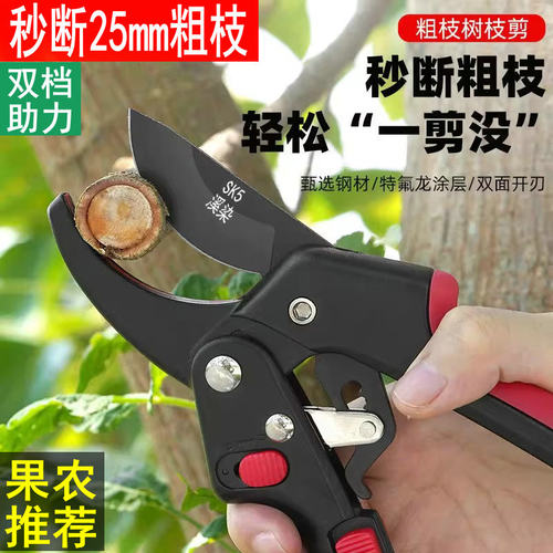 助力园艺剪刀修剪树枝专用