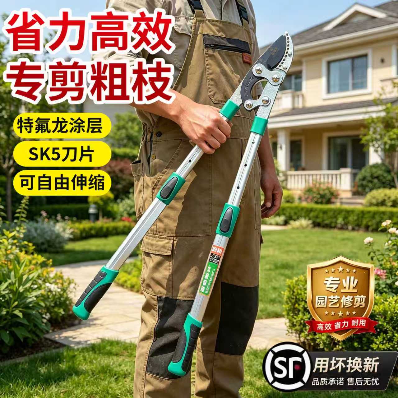 大号强力省力粗枝剪果树竹子图片