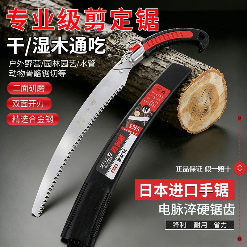 日本进口溪染手锯伐木锯弯锯手工锯子园林果树锯快速家用修枝手锯