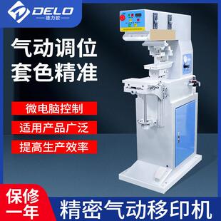 气动移印机油盘油墨移印机单色双色四色穿梭印刷机印字LOGO打码机