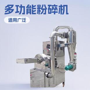 推荐鸡蛋壳粉碎机 江苏无锡米糠素粉碎机 粗米糠外胚乳粉碎机