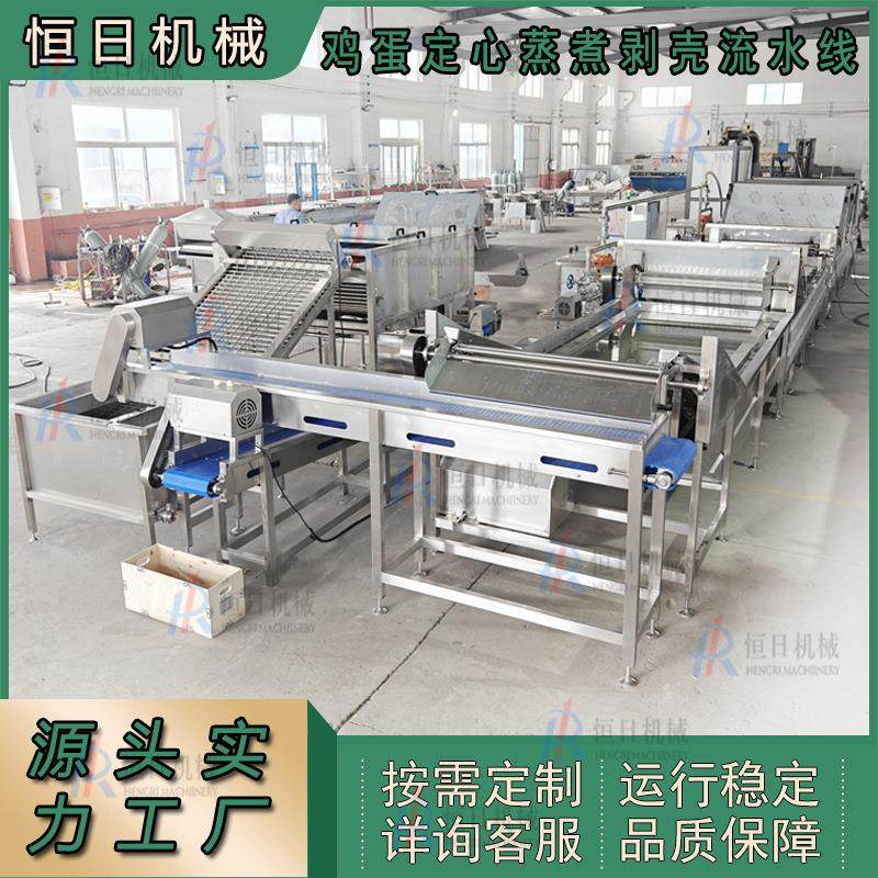 10000枚鸡蛋剥壳生产线鸡蛋剥壳机鸡蛋蒸煮剥壳流水线鸡蛋扒皮机,清洗/食品/商业设备,休闲食品加工设备,淘宝优惠券,粉丝福利购,淘宝优惠卷