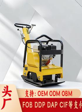 STP-270打夯机沥青路面双向平板夯reversible plate compactor