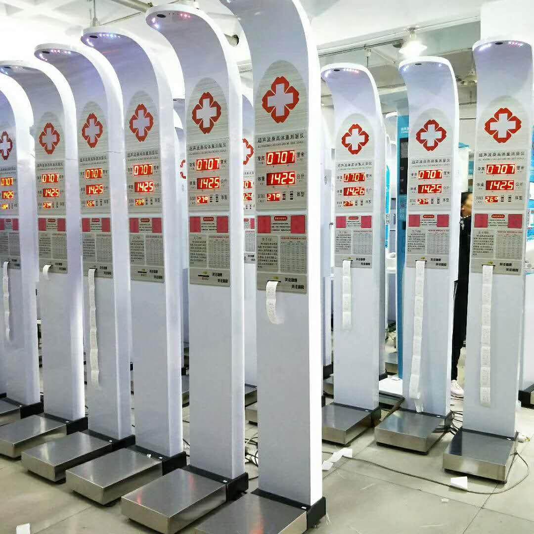 体检 HW-900Y 体检仪 健康管理一体机 超声波体检机,五金/工具,其它仪表仪器,淘宝优惠券,粉丝福利购,淘宝优惠卷