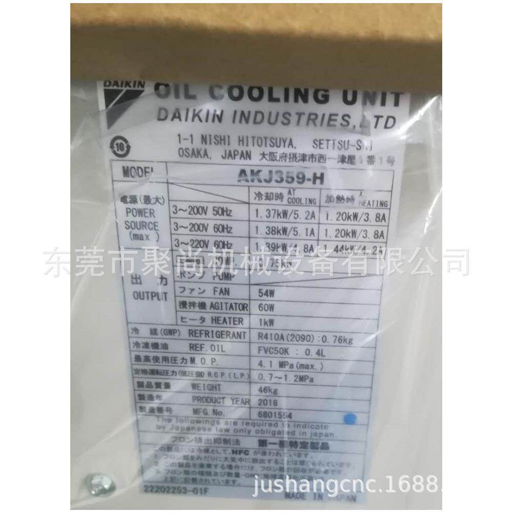 DAIKIN 日本大金浸入式油冷却机 浸入式油冷机 冷油机 AKJ359-H,机械设备,制冷设备,淘宝优惠券,粉丝福利购,淘宝优惠卷