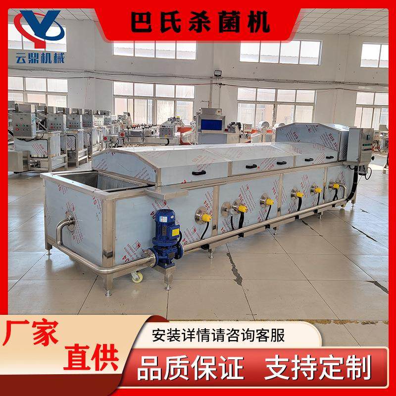 番茄酱辣白菜巴氏杀菌机 即食海带袋装酱菜杀菌机 低温杀菌流水线,机械设备,消毒灭菌设备,淘宝优惠券,粉丝福利购,淘宝优惠卷