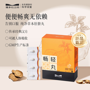 【k姐推荐】潘多拉之吻肚脐丸畅通便排毒丸通堵大黄脐穴位贴