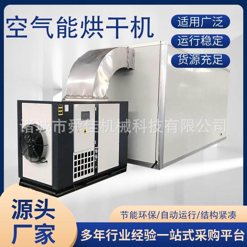 花茶肉干热泵低温烘干机蔬果干药材空气能热泵烘干箱大型烘干机,机械设备,干燥机/干燥箱/烘干机,淘宝优惠券,粉丝福利购,淘宝优惠卷