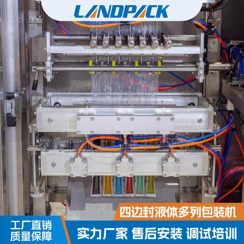 果冻条灌装机全自动液体多列机6种口味棒冰包装机 条包酵素包装机