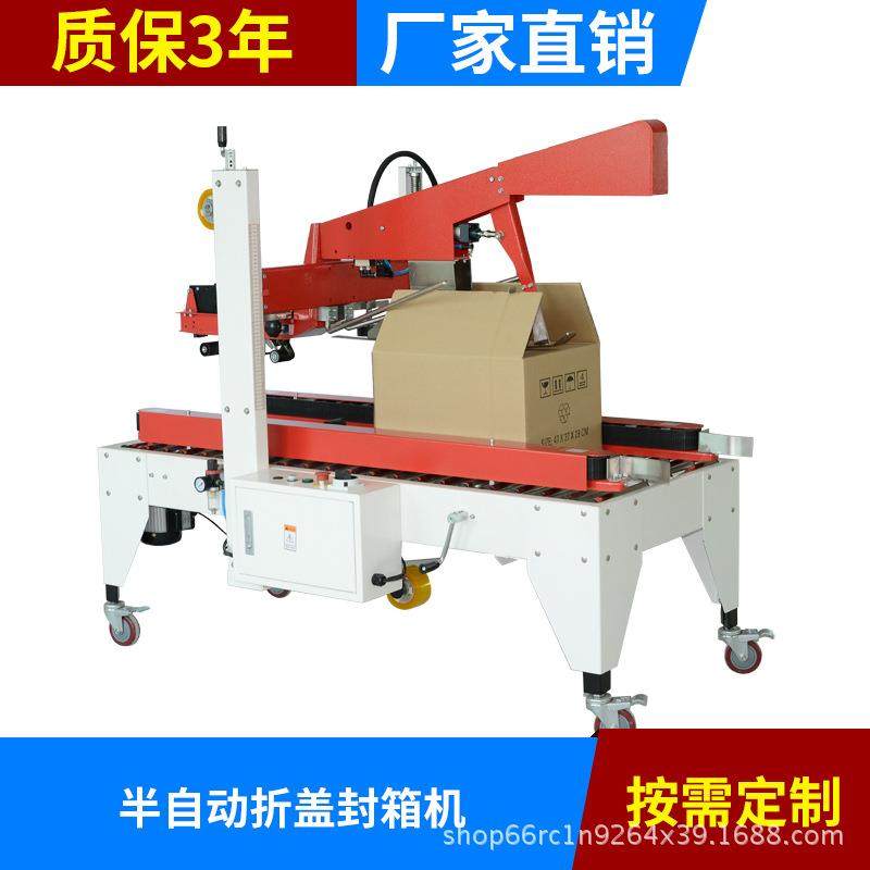 半自动折盖封箱机折盖封口机械工字型半自动胶带封箱机纸箱封箱机,办公设备/耗材/相关服务,包装机,淘宝优惠券,粉丝福利购,淘宝优惠卷