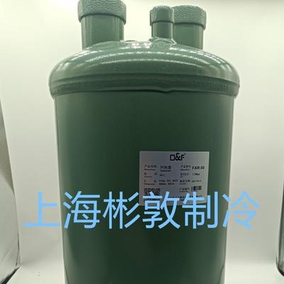 法斯克低压储液回热器冷热交换器 FHR-180 245 320 467 1000