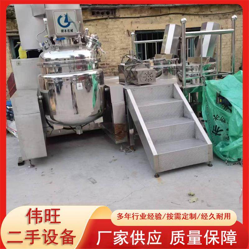 供应二手乳化锅化妆品设备 高速剪切真空均质乳化机搅拌锅乳化锅,清洗/食品/商业设备,乳化机,淘宝优惠券,粉丝福利购,淘宝优惠卷