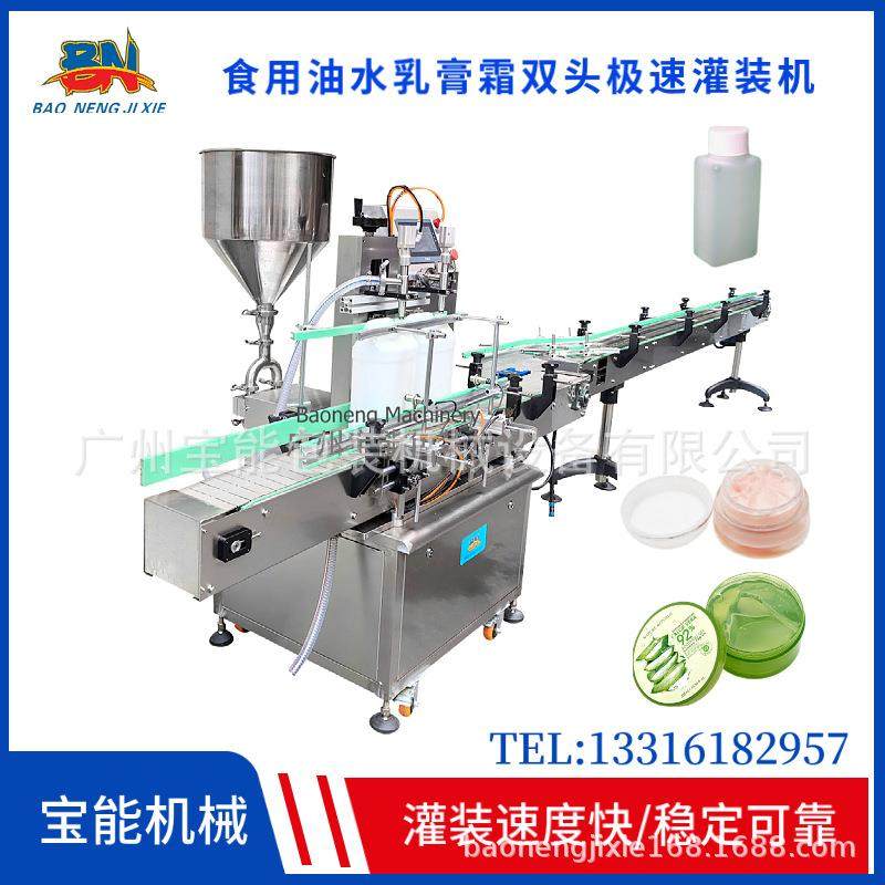 膏体灌装机极速灌装机多功能双头灌装乳液水乳膏霜面霜护肤灌装机,办公设备/耗材/相关服务,灌装机,淘宝优惠券,粉丝福利购,淘宝优惠卷