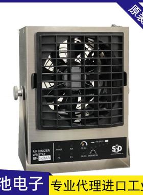 日本SSD西西蒂BF-S2MA离子风机 迷你型离子风扇